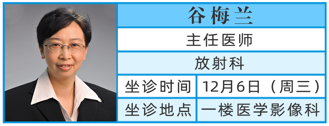 鄭州市中心醫(yī)院谷梅蘭 鄭州市中心醫(yī)院谷梅蘭