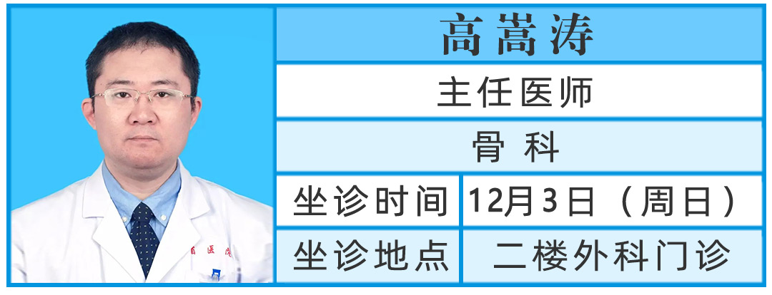 河南省人民醫(yī)院高松濤 河南省人民醫(yī)院高松濤