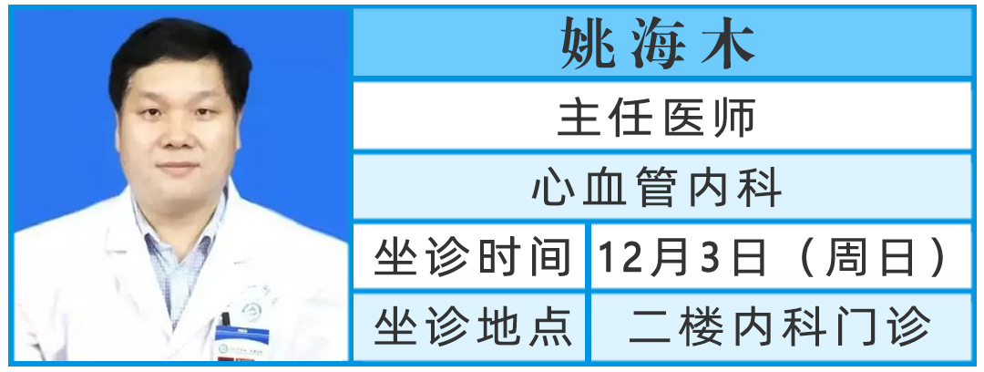 鄭州大學(xué)第一附屬醫(yī)院姚海木 鄭州大學(xué)第一附屬醫(yī)院姚海木