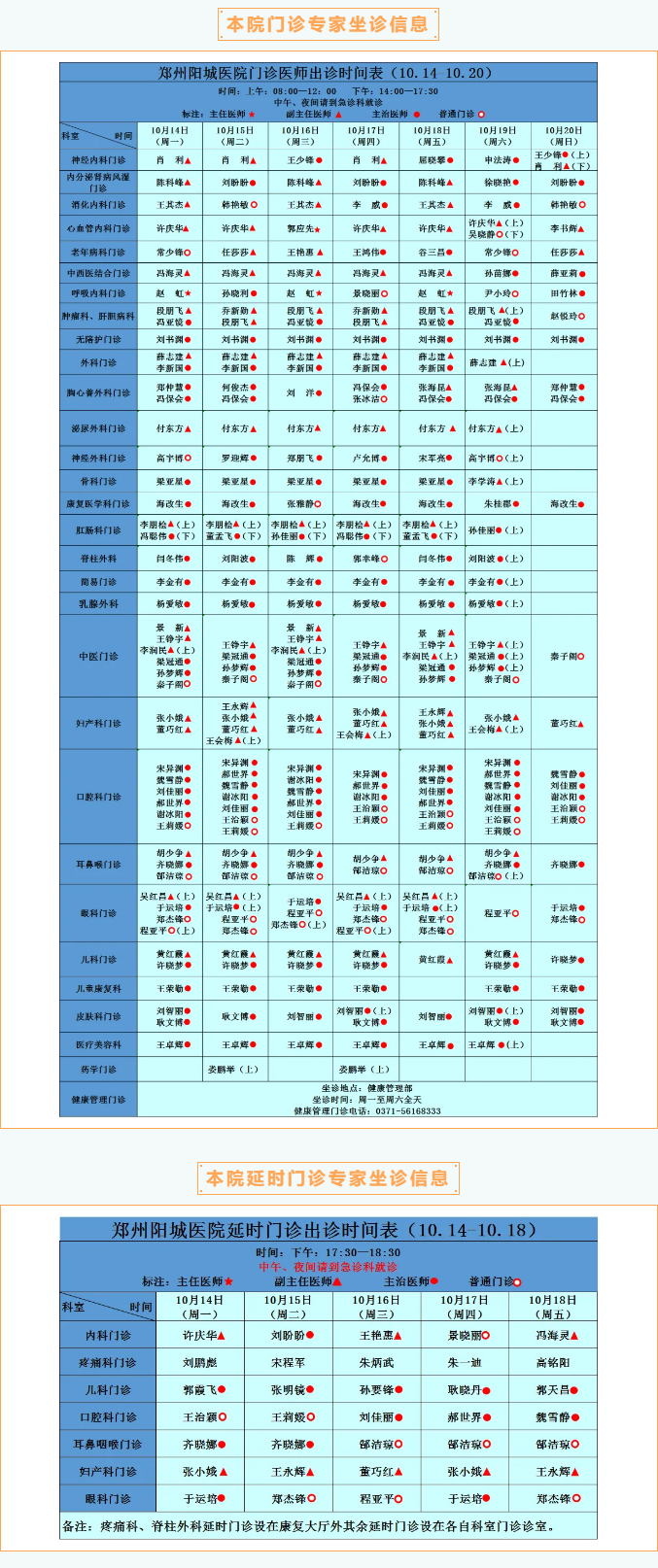 \Ϣ M(mn)VȺt(y) ͬr(sh)t(y)Ժw\ˮƽ ׌ϰڼT(mn) t(y)(w) Ժʡм(j)(zhun) (li)ԺL(zhng)\g(sh)鷿 t(y)o(h)F(tun)(du)24Сr(sh)o(h) ֻSr(sh)M(mn)Ľ  t(y)мs930ա106(yng)t(y)Ժʡм(j)(zhun)ҼԺ(zhun)\Ո(qng)  ֪ͨ    1(li)Ժ\o(w)k\C°籣M(fi)ڼɴ\    2t(y)\r(sh)gr׃(dng)Ո(qng)Ԯ(dng)Ռ(sh)Hr(zhn)Ո(qng)Տ    3T(mn)\ȫo(w)գ\r(sh)g8:00-12:0014:00-17:30     4֌(zhun)Ҽs\~Ո(qng)?zh)A(y)sA(y)sԒ(hu)0371-56168000һչr(sh)g     5T(mn)wzA(y)sԒ(hu)0371-5616833315136260389